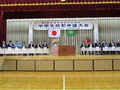 防犯弁論大会
