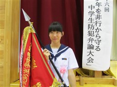 防犯弁論大会